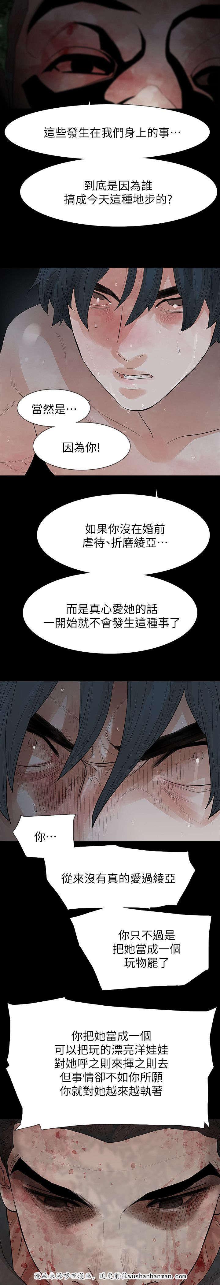 免费漫画网韩漫全集-第74话悲剧无删减无遮挡章节图片 