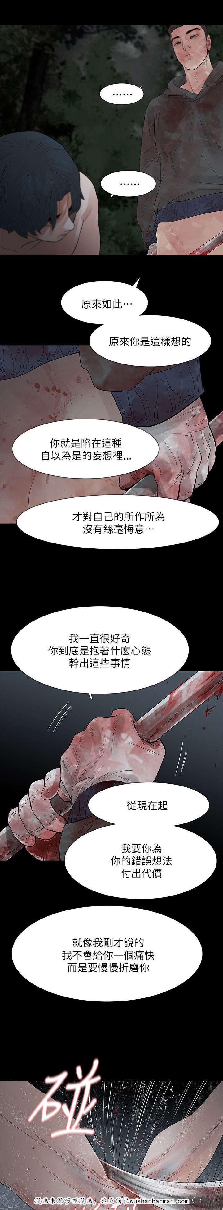 免费漫画网韩漫全集-第74话悲剧无删减无遮挡章节图片 