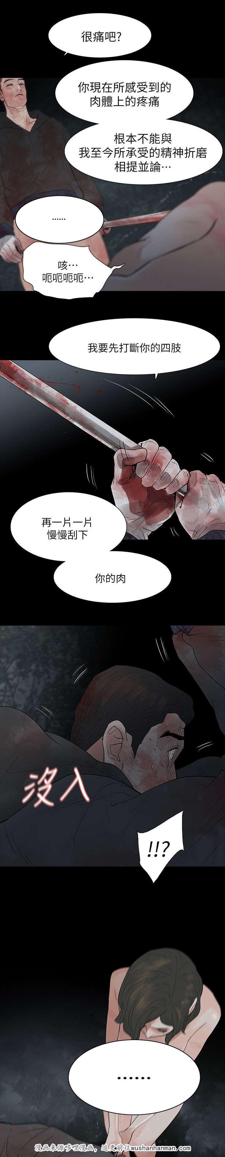 免费漫画网韩漫全集-第74话悲剧无删减无遮挡章节图片 