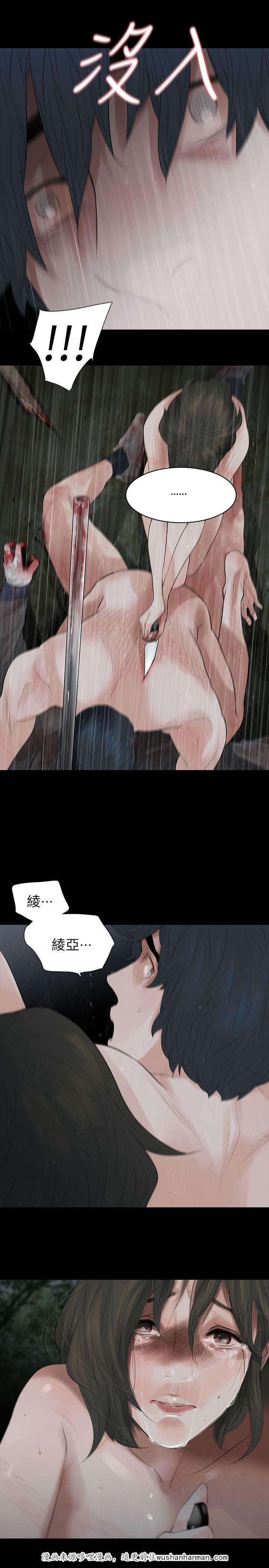 免费漫画网韩漫全集-第74话悲剧无删减无遮挡章节图片 