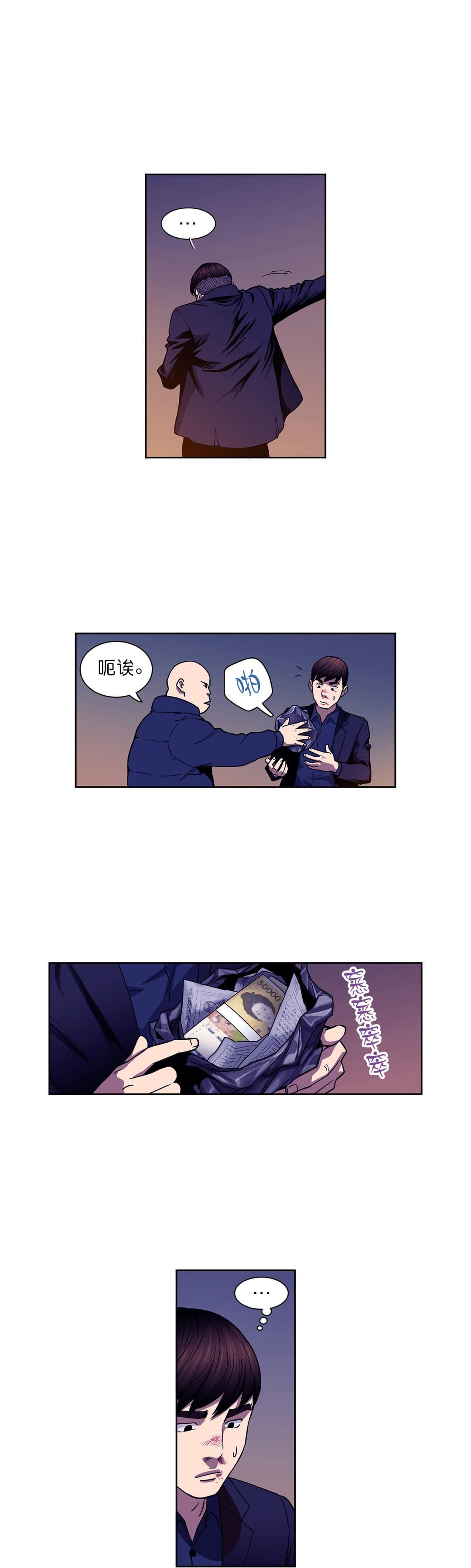 透视千王韩漫全集-第5话无删减无遮挡章节图片 