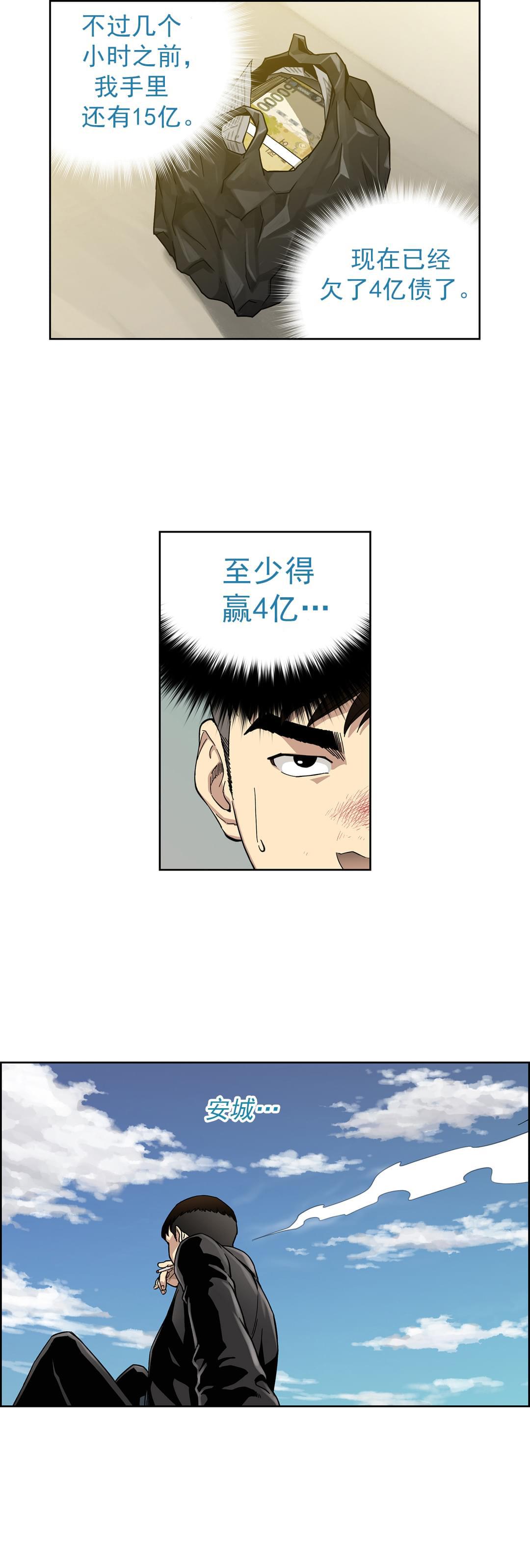 透视千王韩漫全集-第5话无删减无遮挡章节图片 