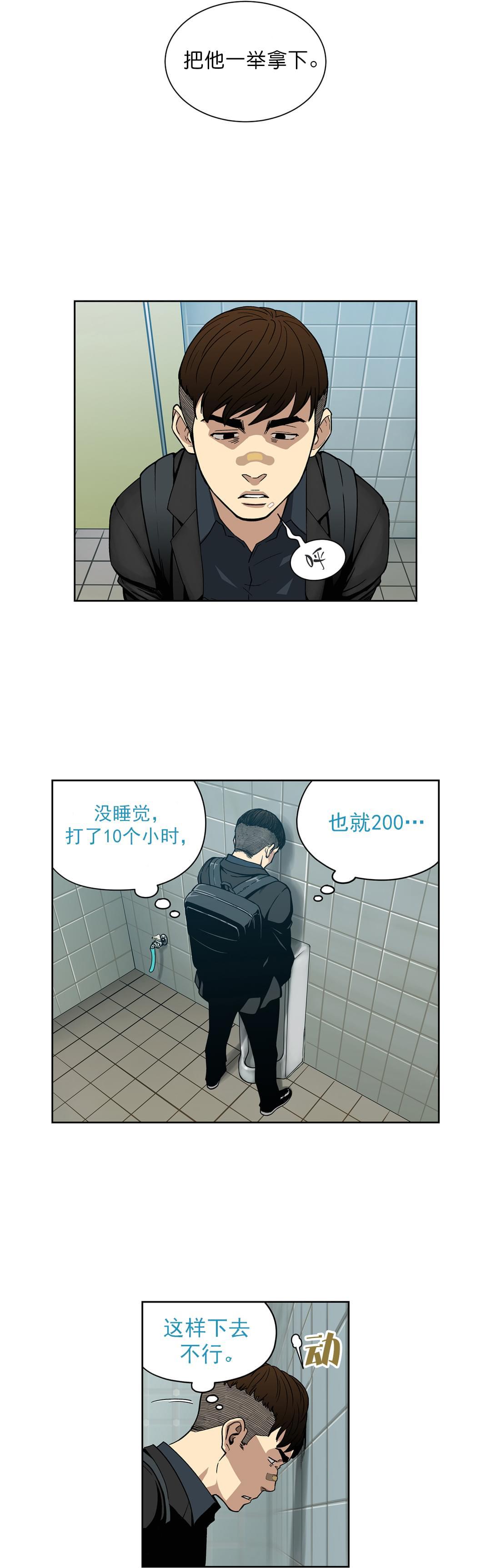 透视千王韩漫全集-第6话无删减无遮挡章节图片 