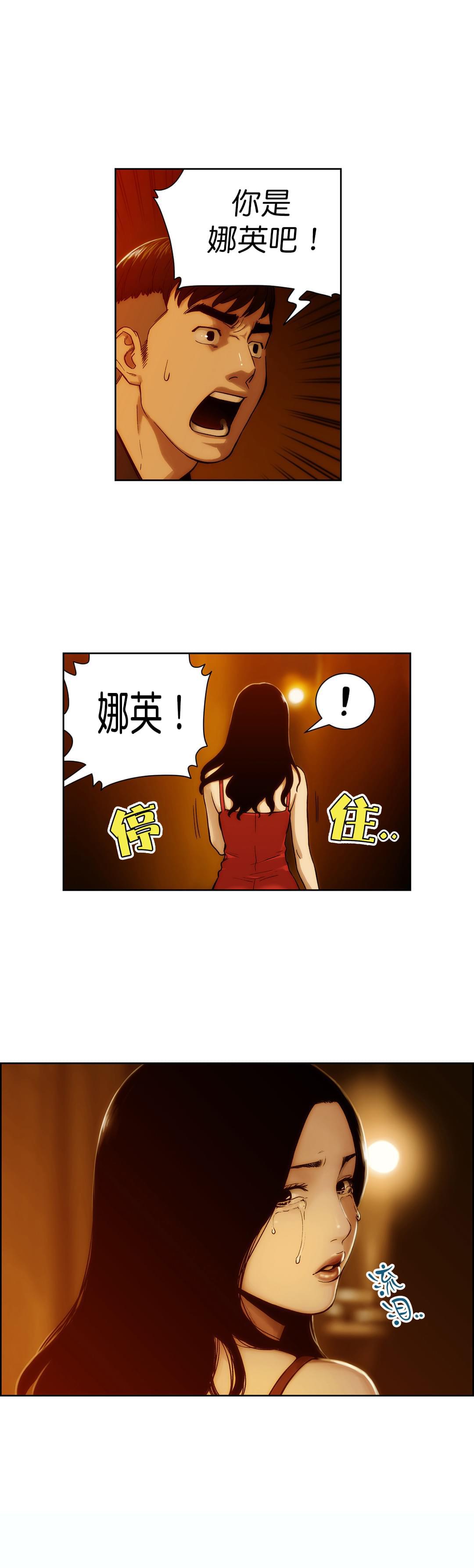 透视千王韩漫全集-第6话无删减无遮挡章节图片 