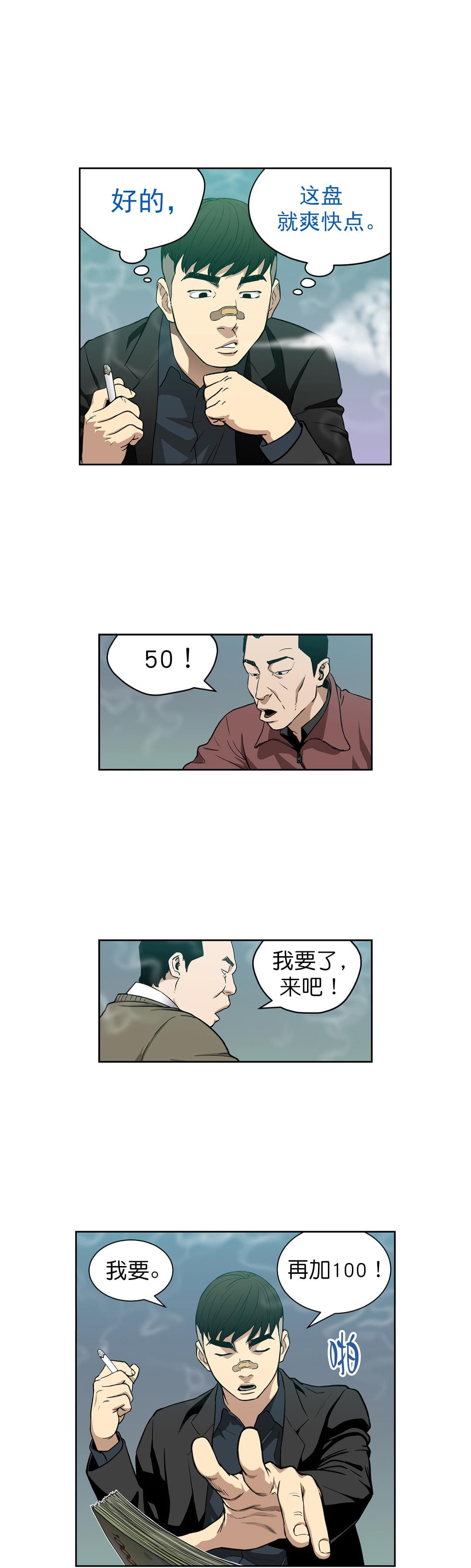 透视千王韩漫全集-第7话无删减无遮挡章节图片 