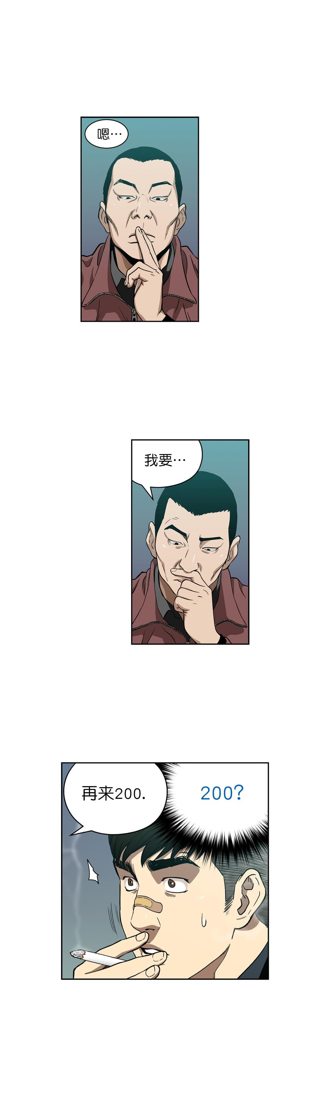 透视千王韩漫全集-第7话无删减无遮挡章节图片 