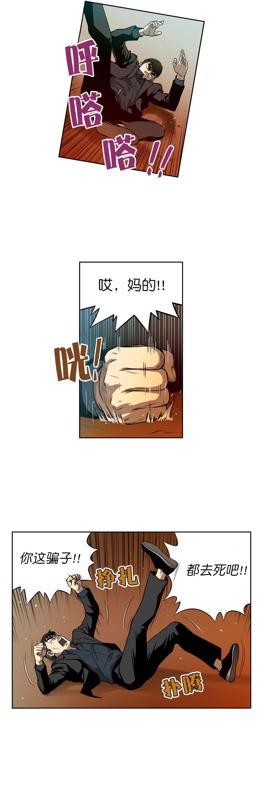透视千王韩漫全集-第9话无删减无遮挡章节图片 
