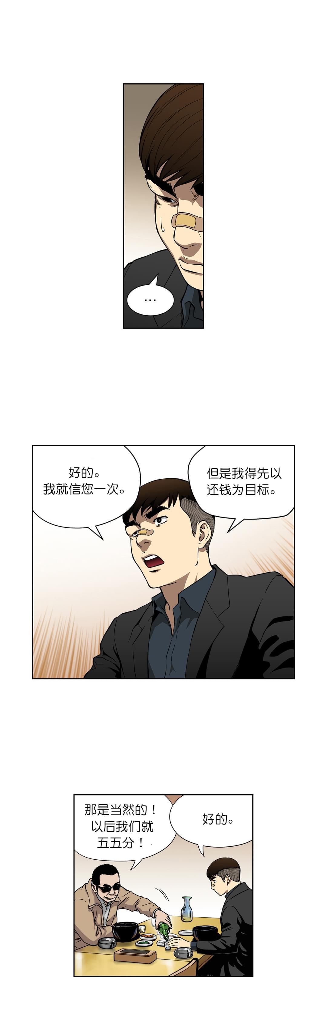 透视千王韩漫全集-第11话无删减无遮挡章节图片 