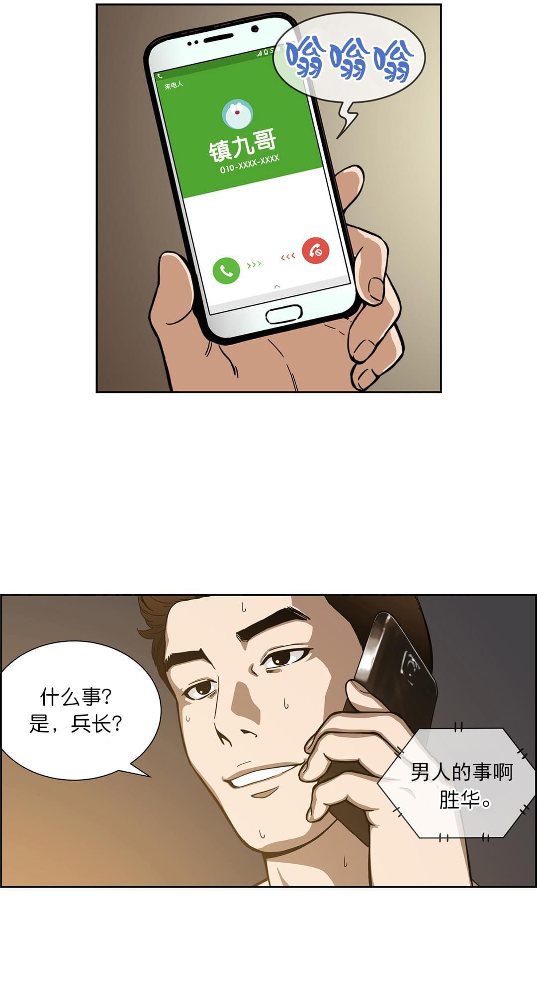 透视千王韩漫全集-第11话无删减无遮挡章节图片 