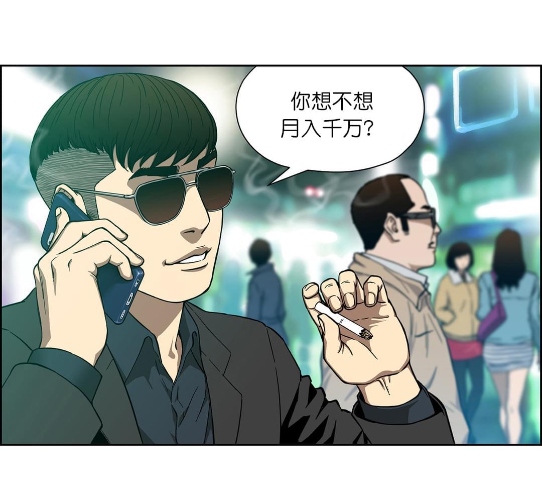 透视千王韩漫全集-第11话无删减无遮挡章节图片 