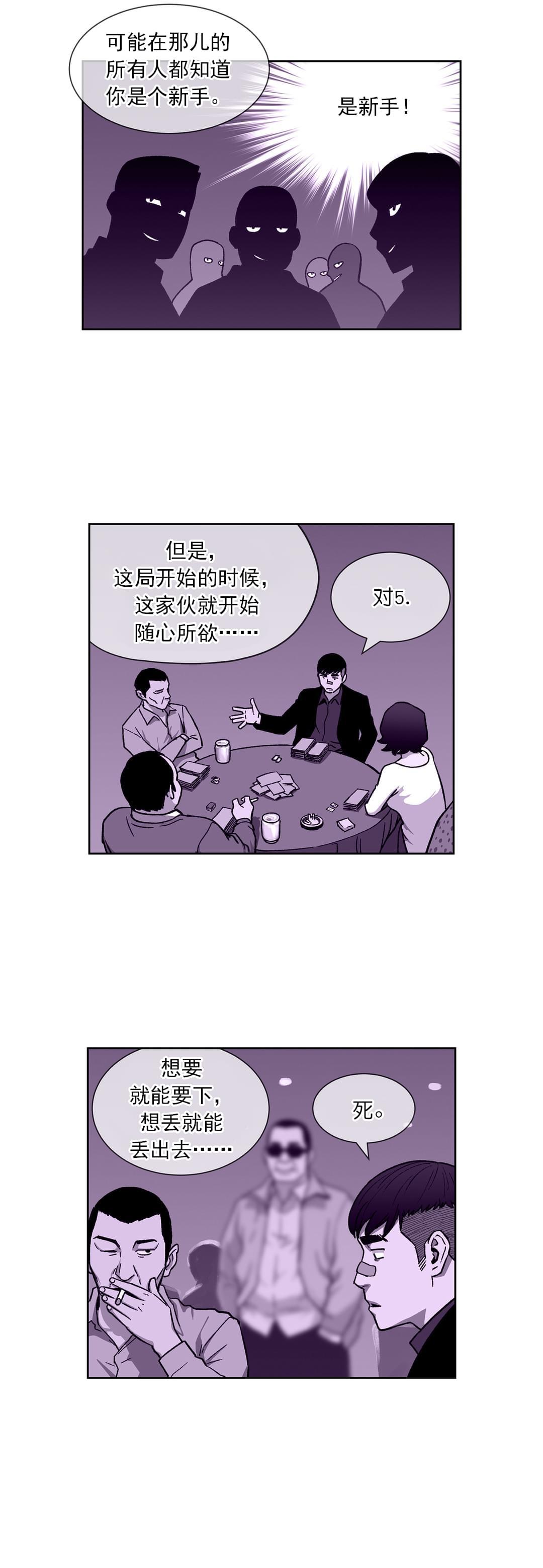 透视千王韩漫全集-第11话无删减无遮挡章节图片 