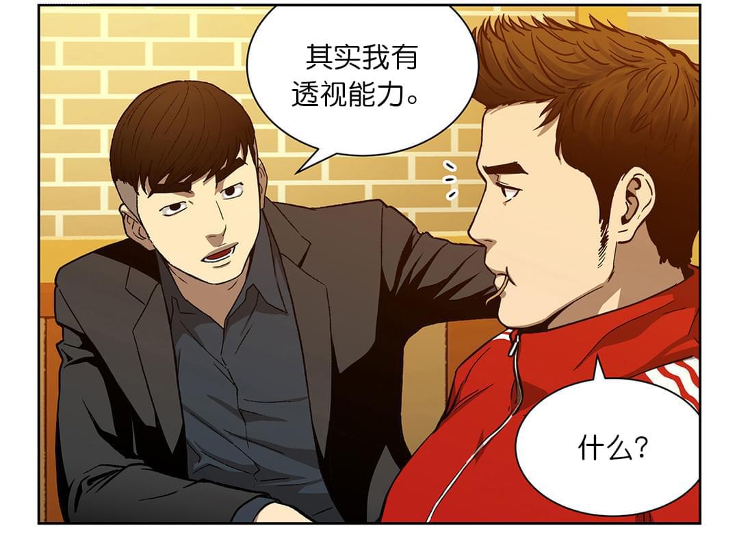 透视千王韩漫全集-第12话无删减无遮挡章节图片 