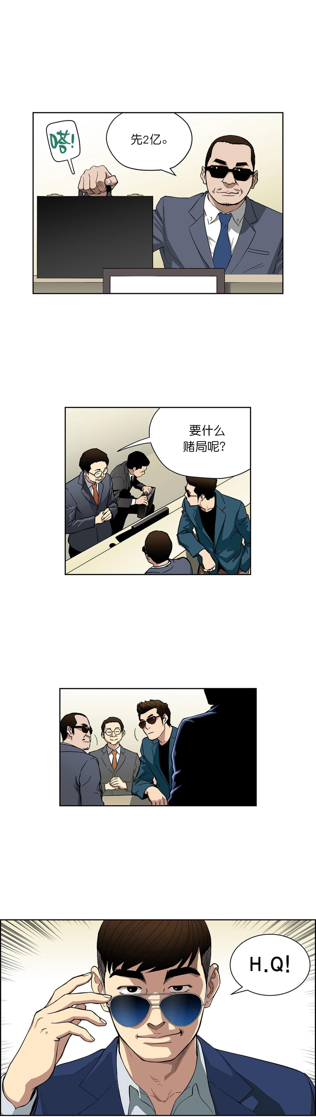 透视千王韩漫全集-第12话无删减无遮挡章节图片 