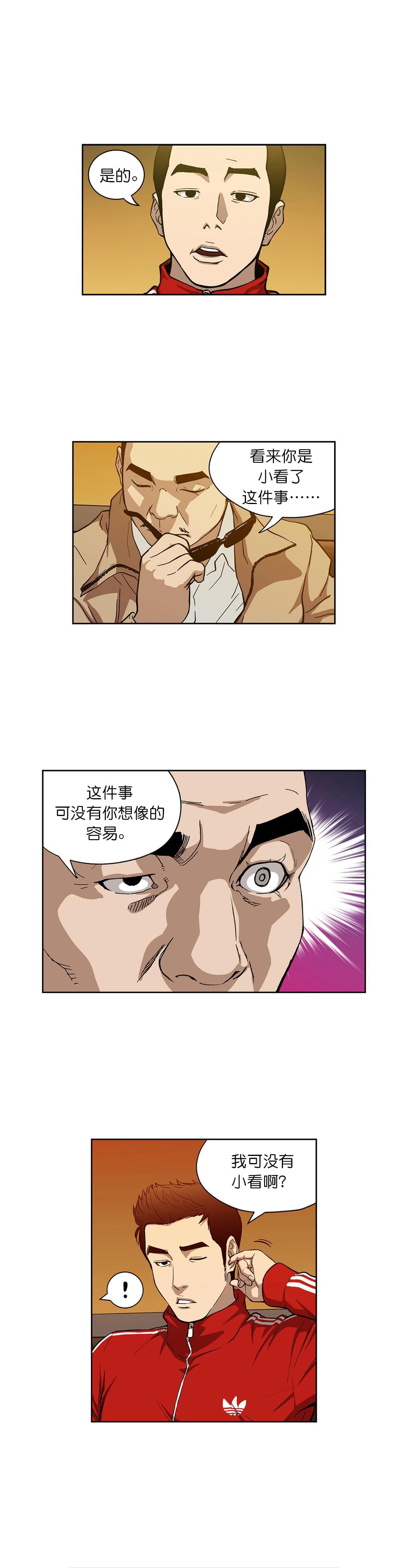 透视千王韩漫全集-第12话无删减无遮挡章节图片 