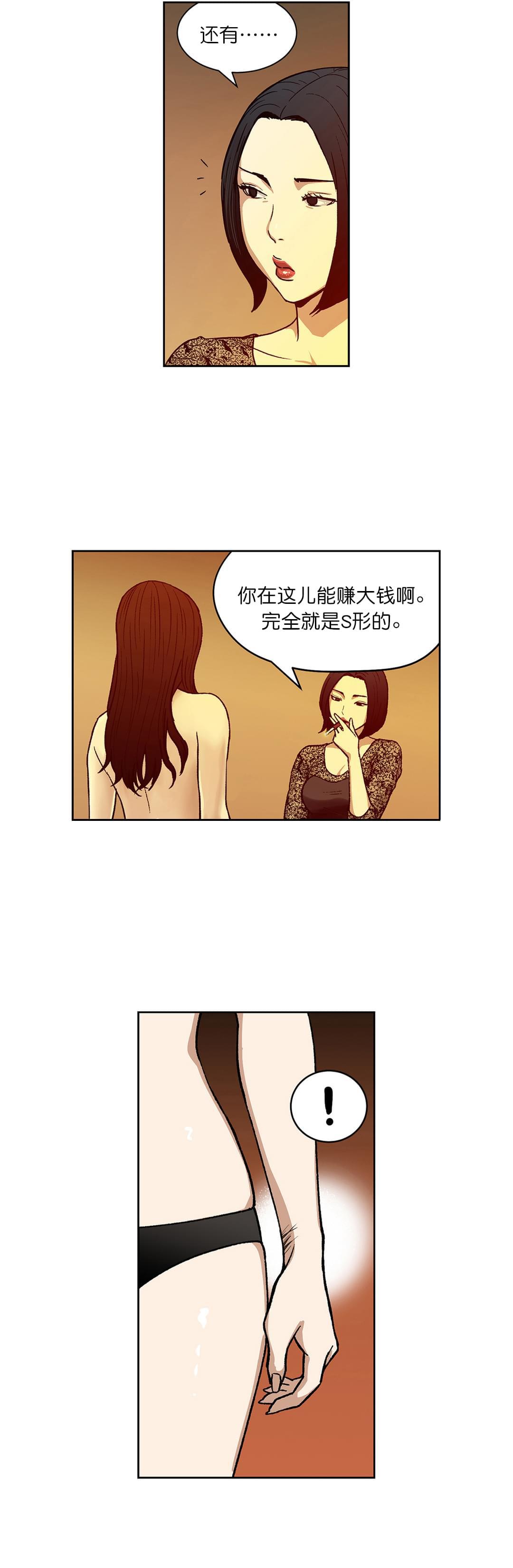 透视千王韩漫全集-第13话无删减无遮挡章节图片 