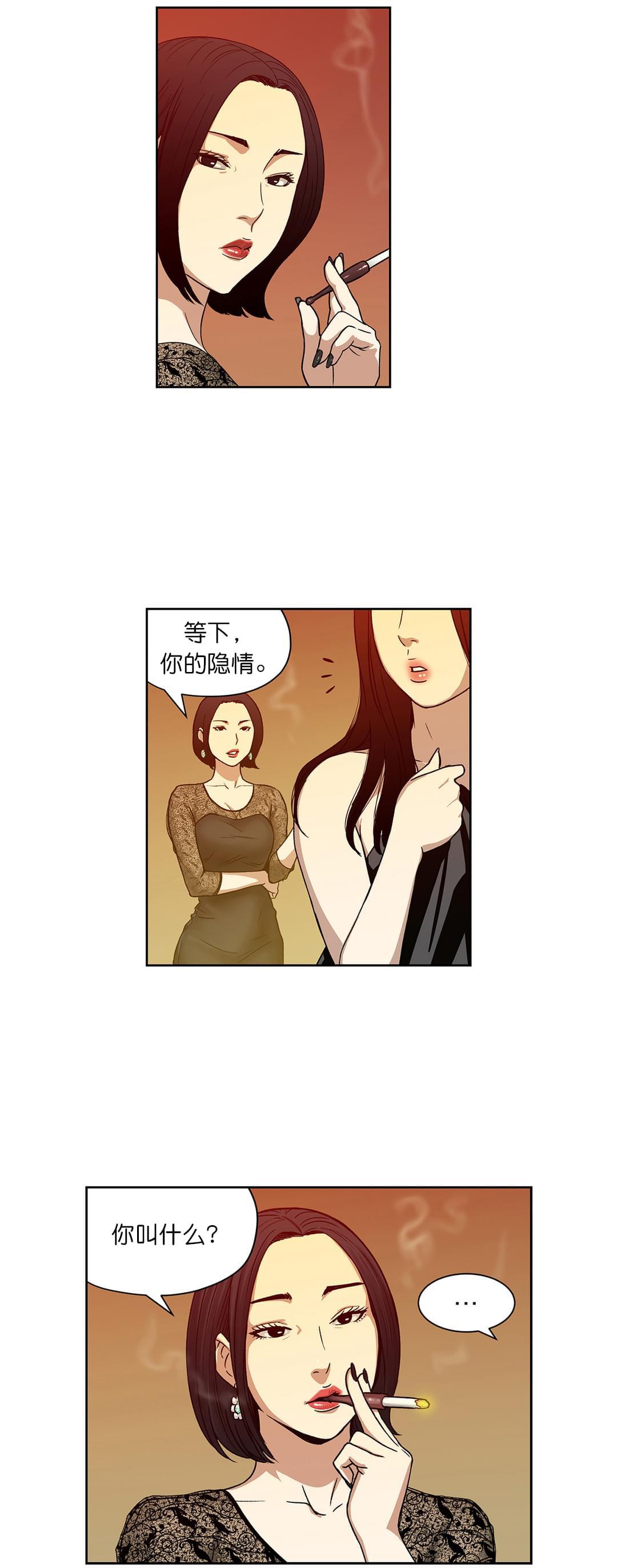 透视千王韩漫全集-第13话无删减无遮挡章节图片 