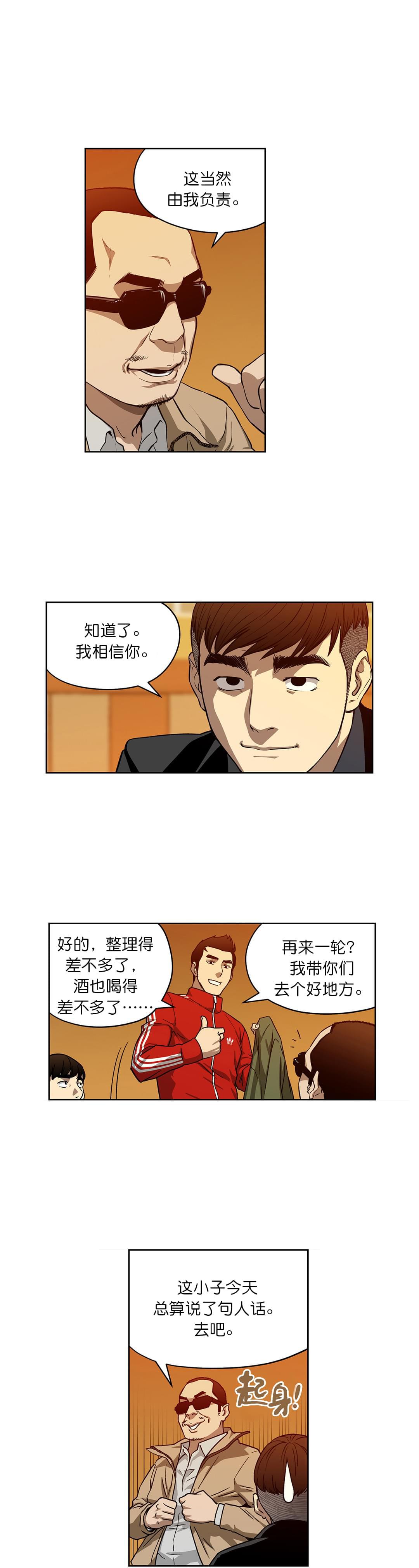 透视千王韩漫全集-第14话无删减无遮挡章节图片 