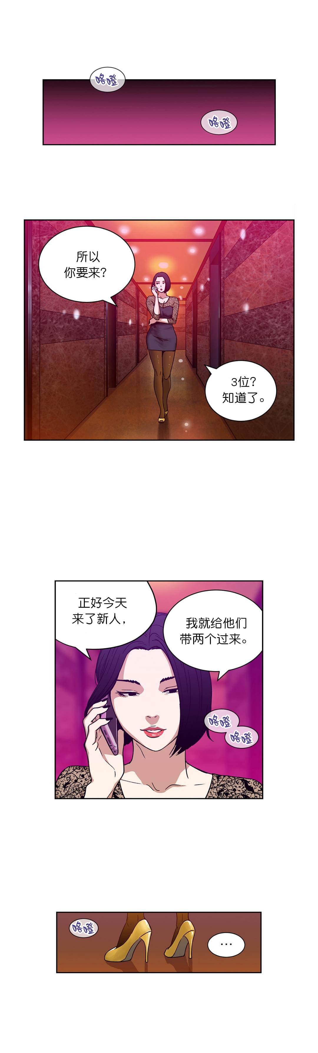 透视千王韩漫全集-第14话无删减无遮挡章节图片 
