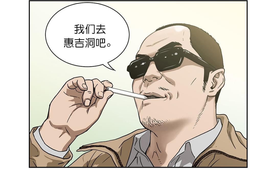 透视千王韩漫全集-第18话无删减无遮挡章节图片 