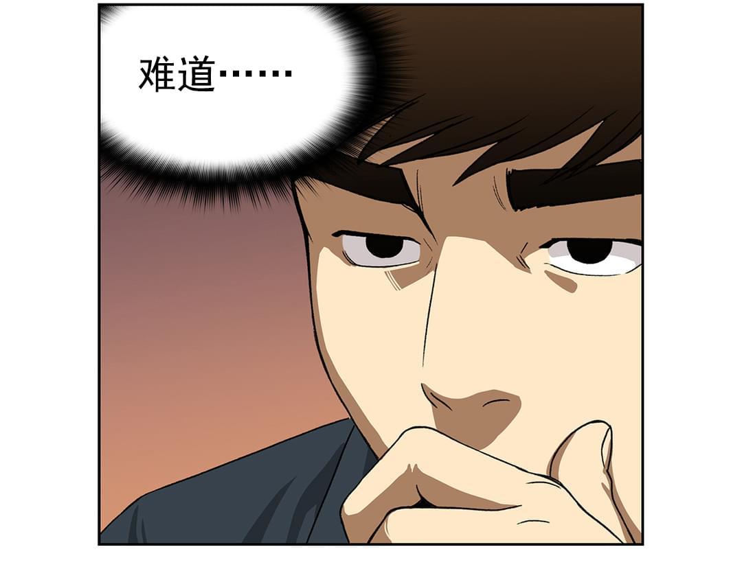 透视千王韩漫全集-第21话无删减无遮挡章节图片 