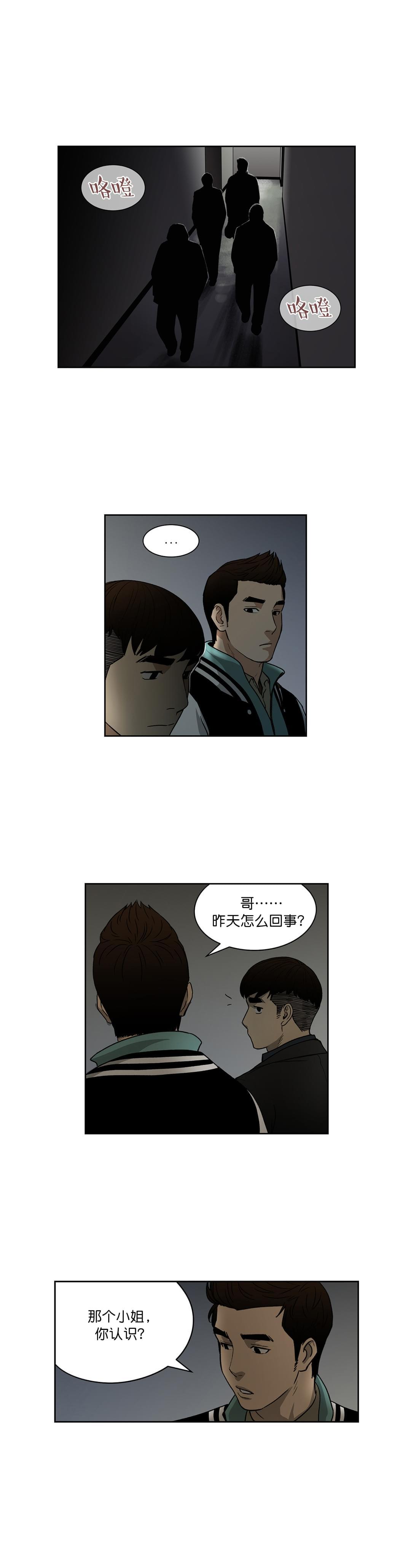 透视千王韩漫全集-第21话无删减无遮挡章节图片 