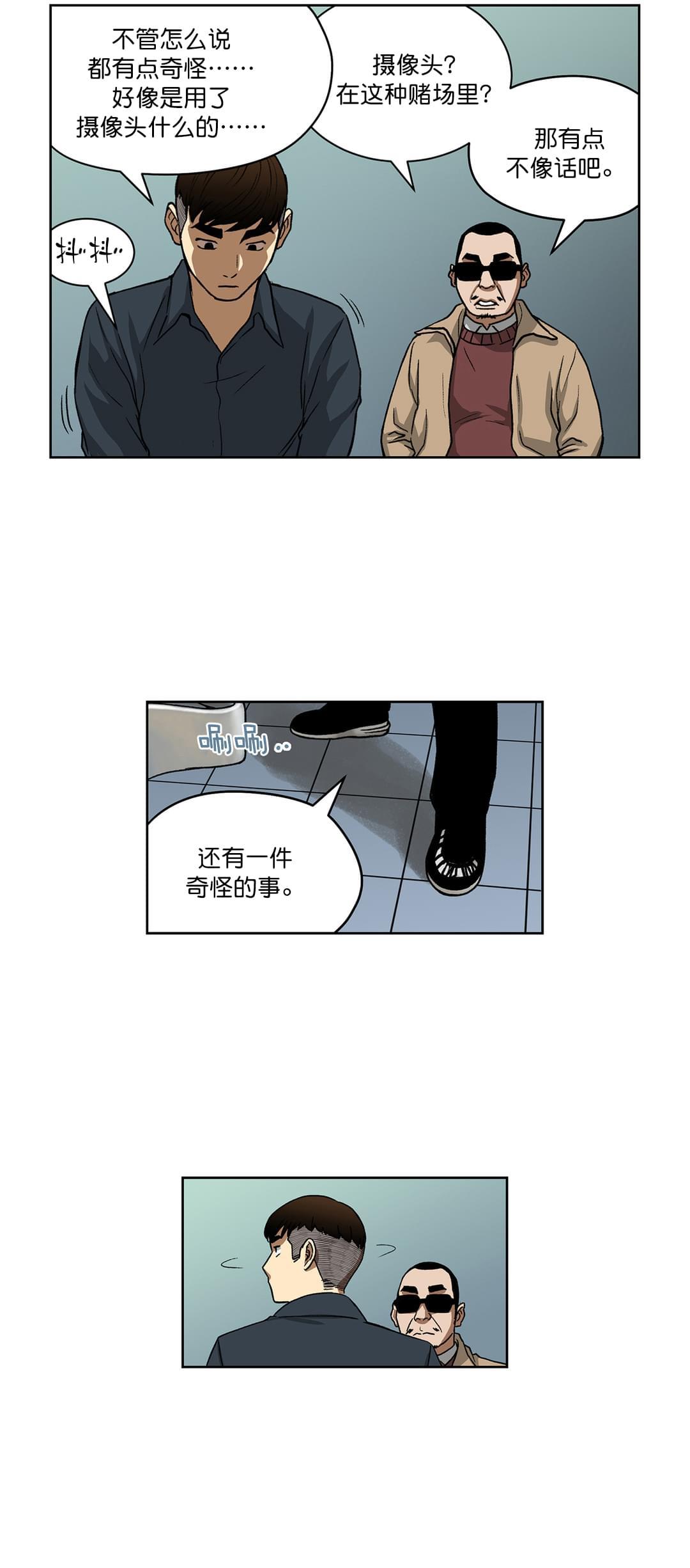 透视千王韩漫全集-第22话无删减无遮挡章节图片 