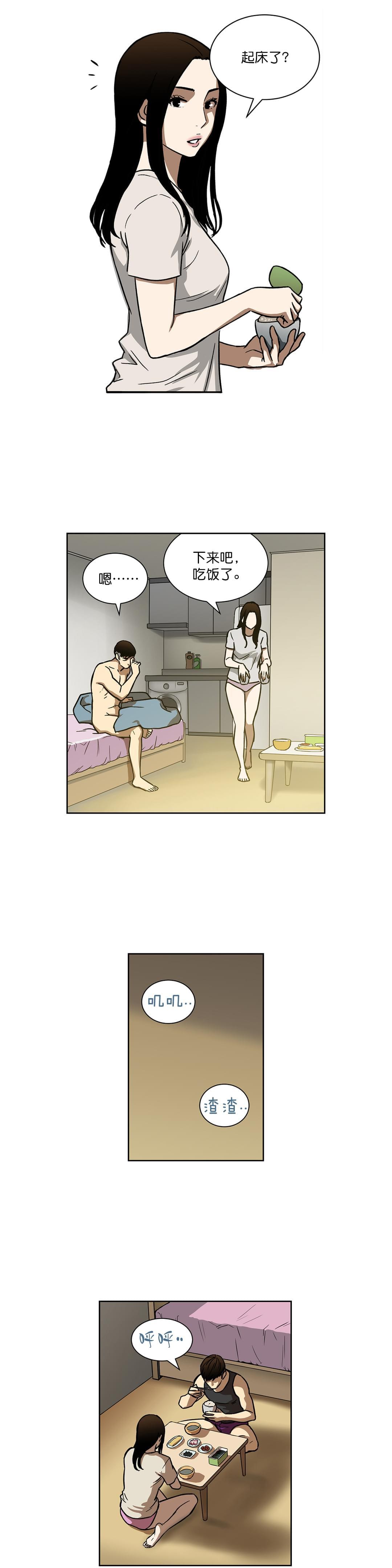 透视千王韩漫全集-第26话无删减无遮挡章节图片 