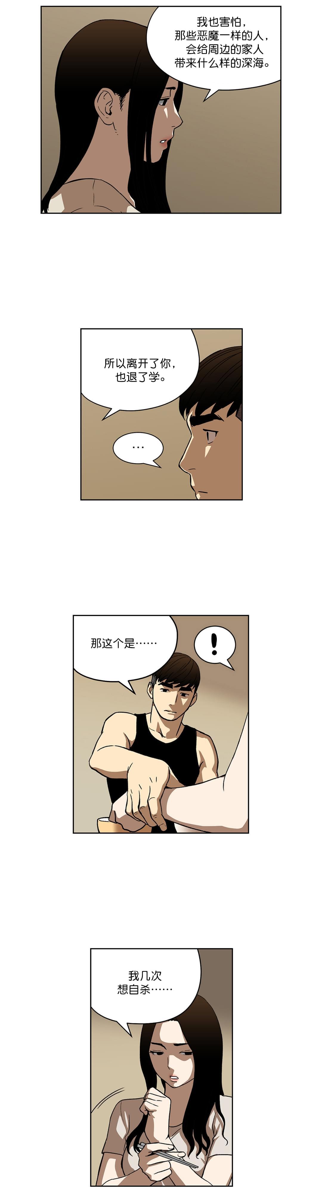 透视千王韩漫全集-第26话无删减无遮挡章节图片 
