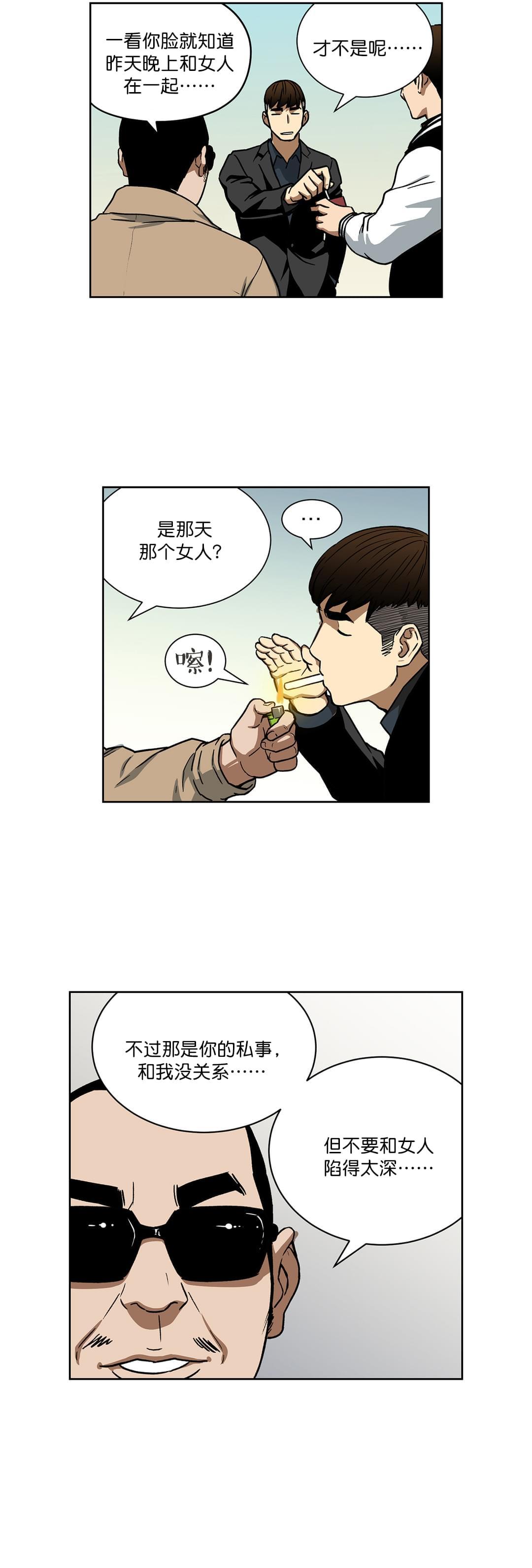 透视千王韩漫全集-第27话无删减无遮挡章节图片 