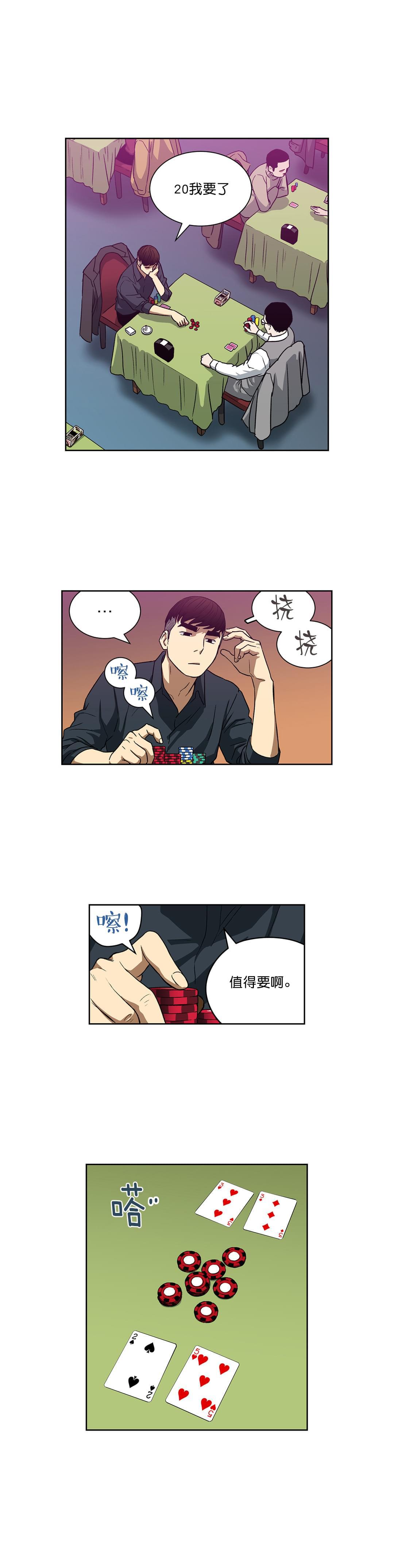 透视千王韩漫全集-第27话无删减无遮挡章节图片 