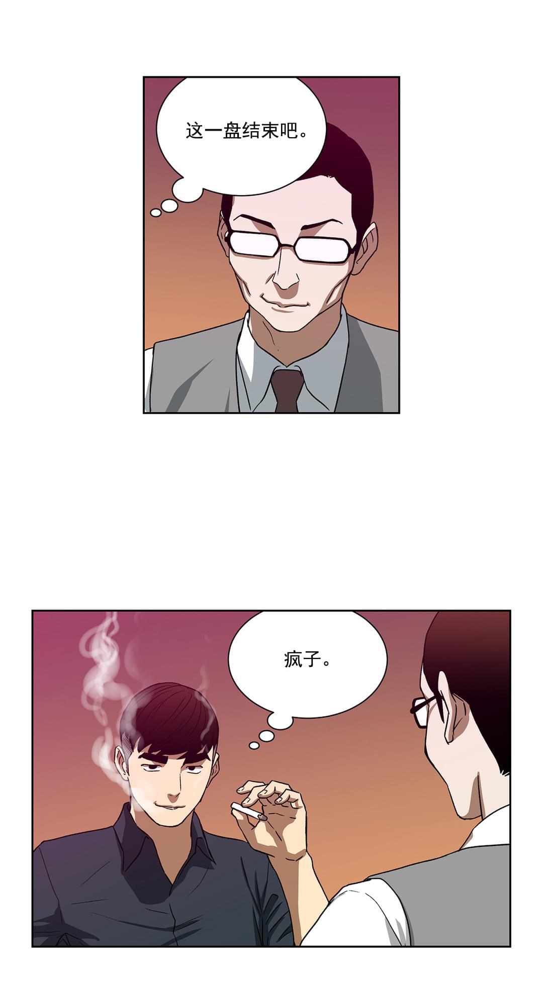 透视千王韩漫全集-第27话无删减无遮挡章节图片 
