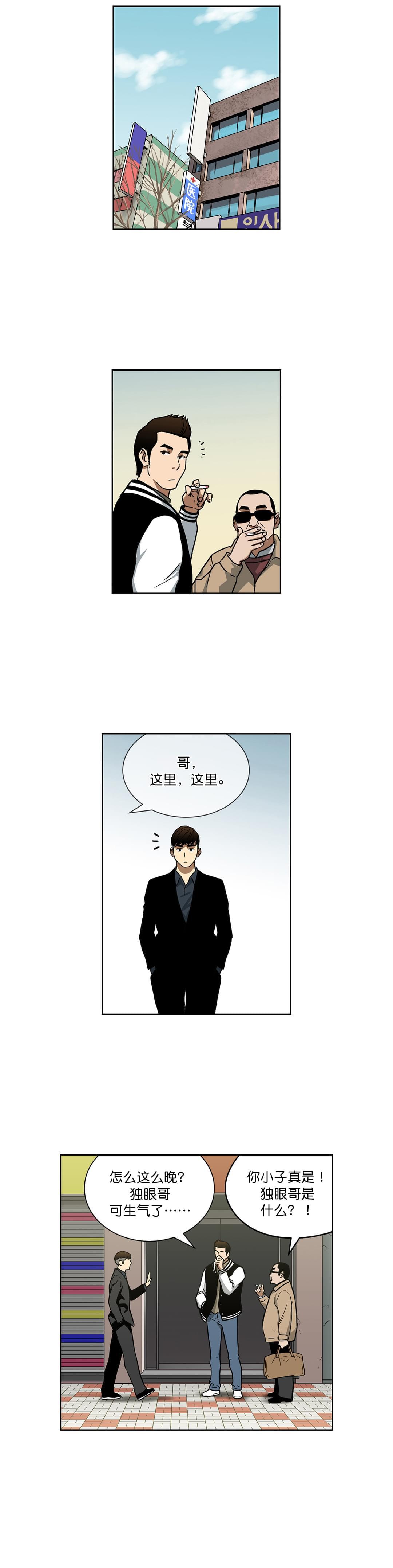 透视千王韩漫全集-第27话无删减无遮挡章节图片 