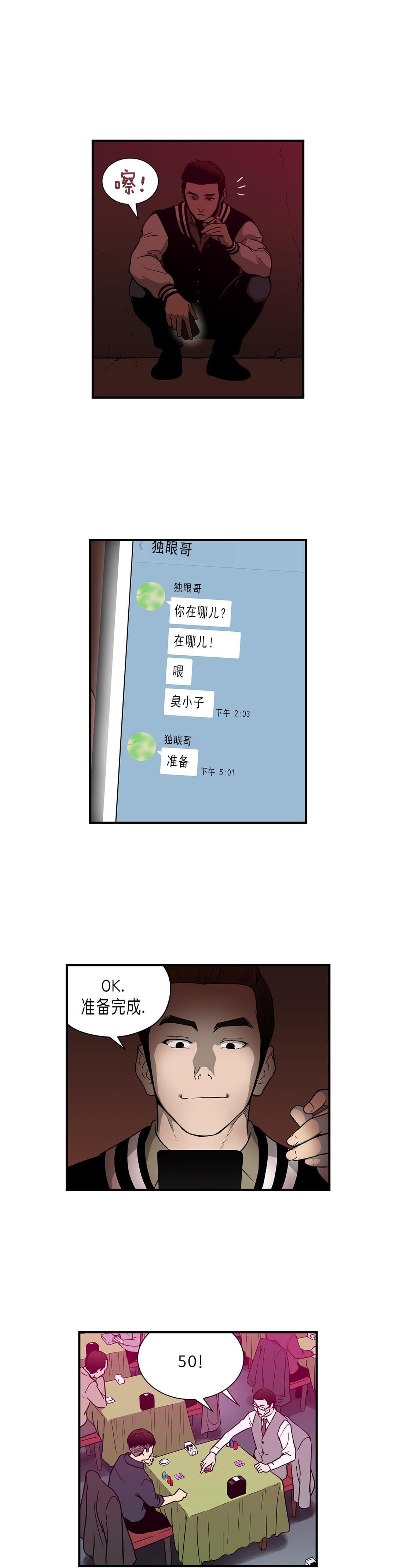 透视千王韩漫全集-第28话无删减无遮挡章节图片 