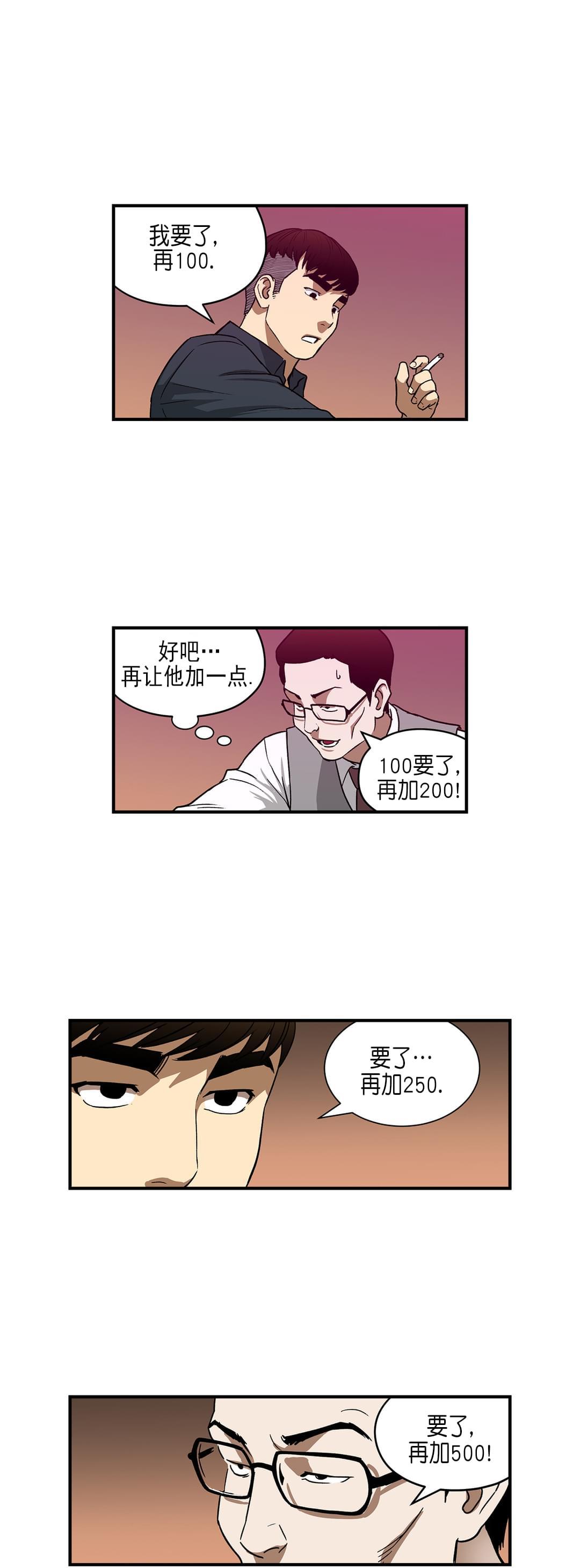 透视千王韩漫全集-第28话无删减无遮挡章节图片 