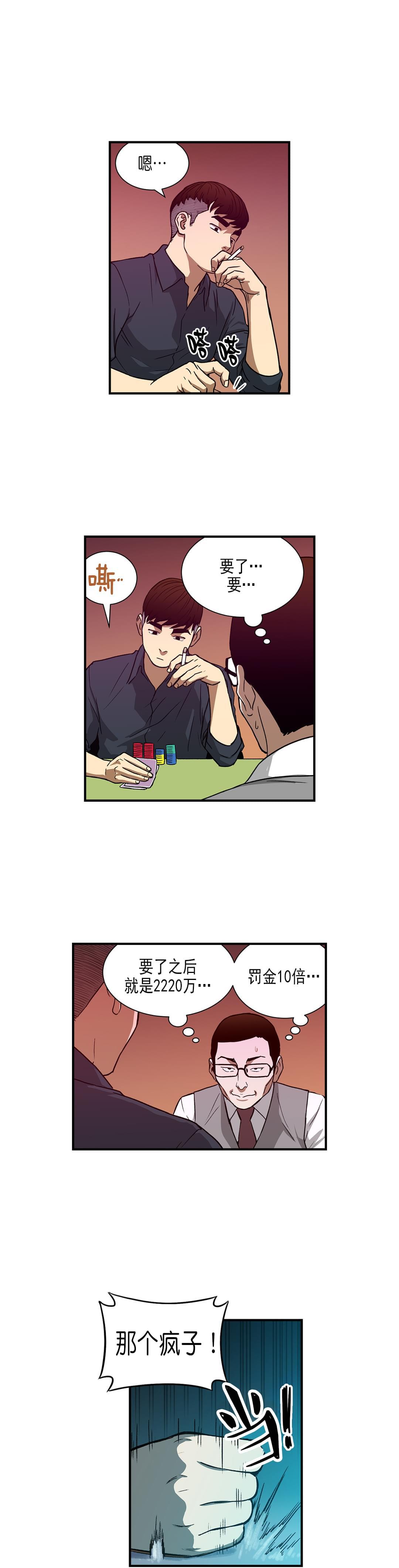 透视千王韩漫全集-第28话无删减无遮挡章节图片 