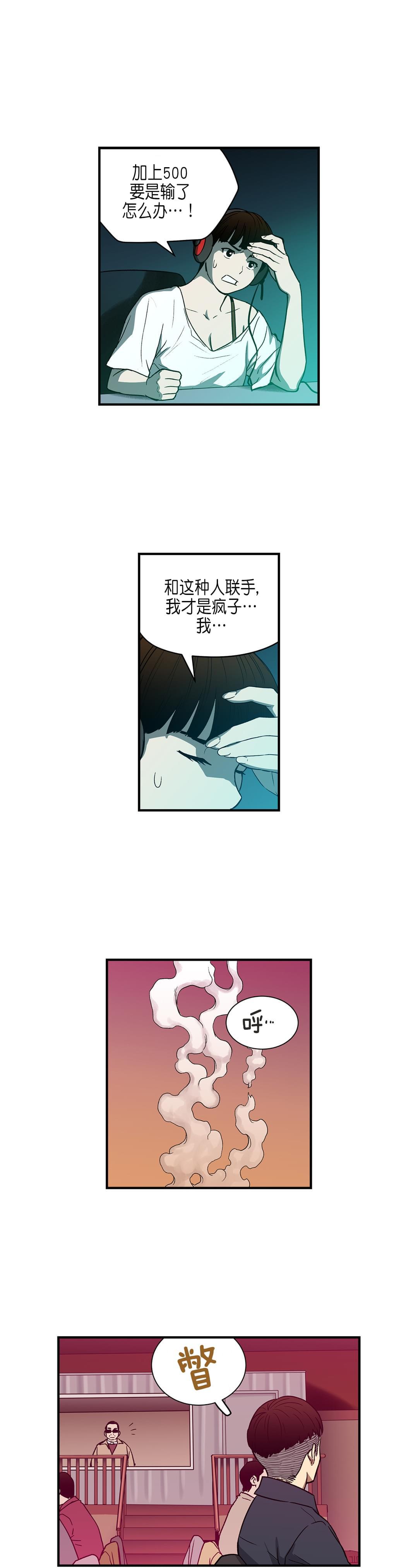 透视千王韩漫全集-第28话无删减无遮挡章节图片 