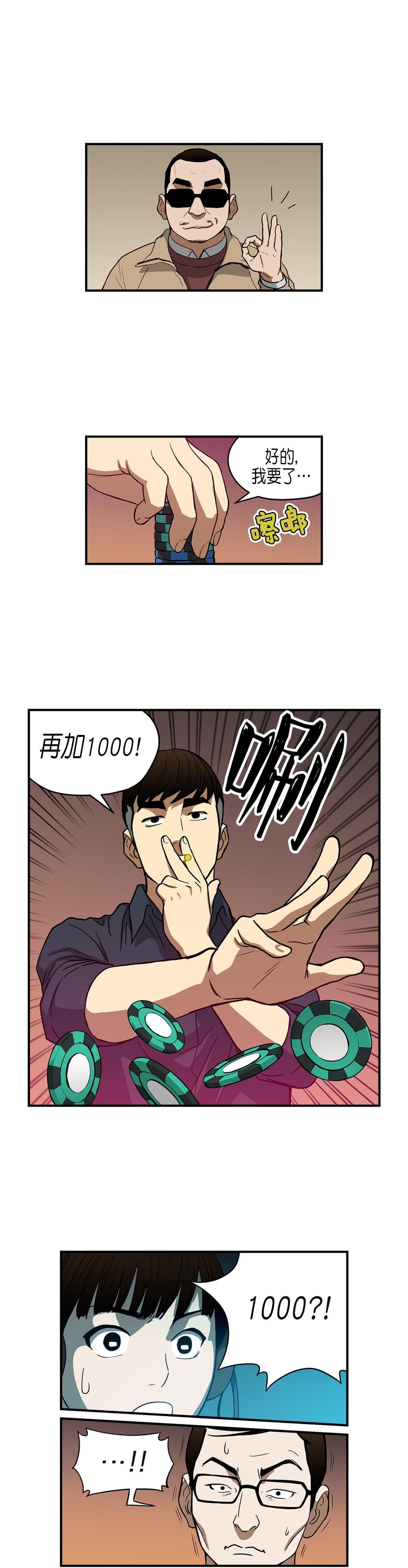 透视千王韩漫全集-第28话无删减无遮挡章节图片 