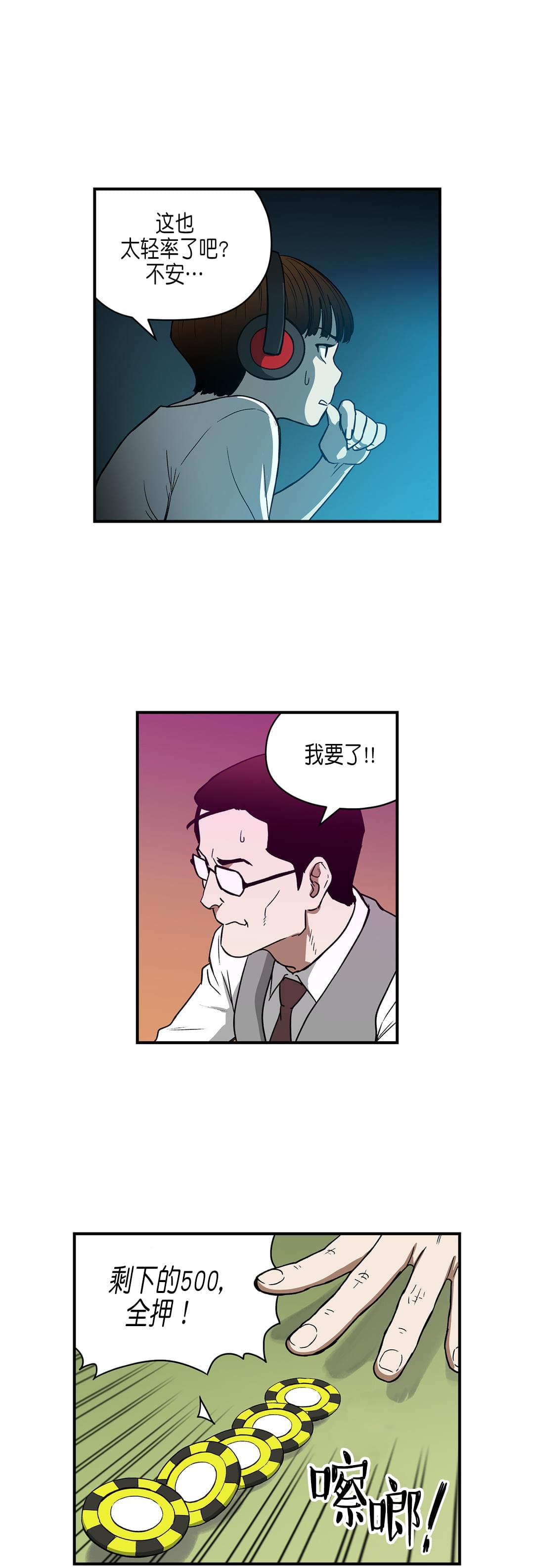 透视千王韩漫全集-第28话无删减无遮挡章节图片 