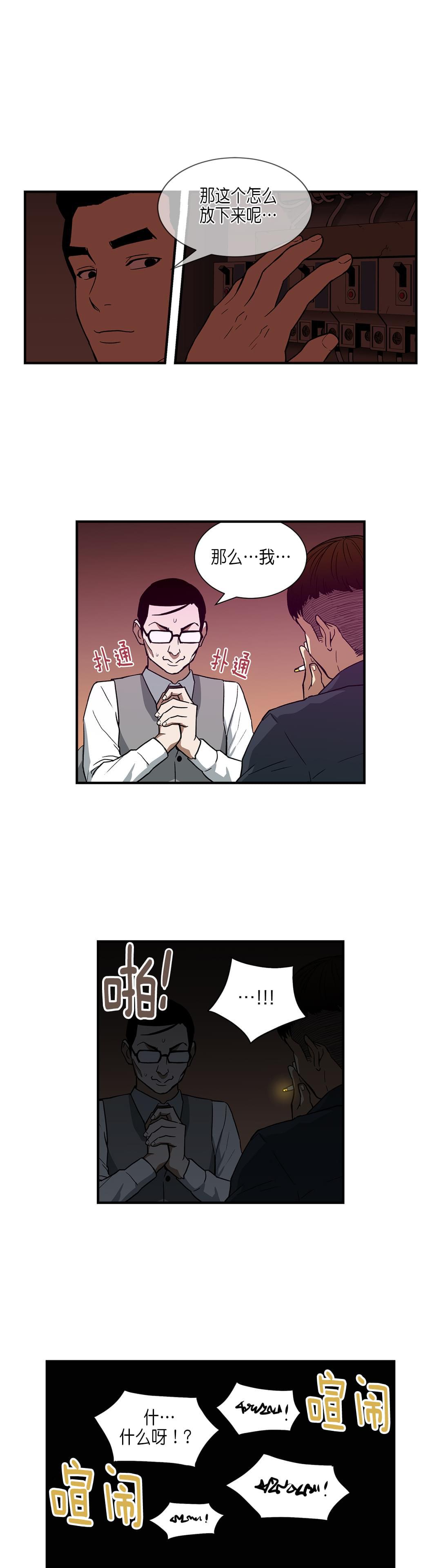 透视千王韩漫全集-第28话无删减无遮挡章节图片 