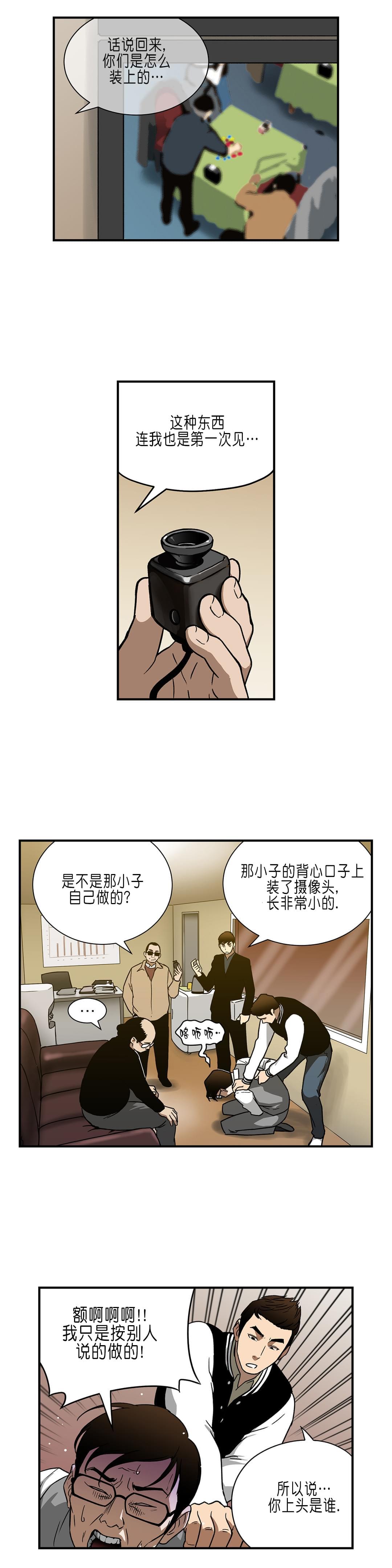 透视千王韩漫全集-第30话无删减无遮挡章节图片 