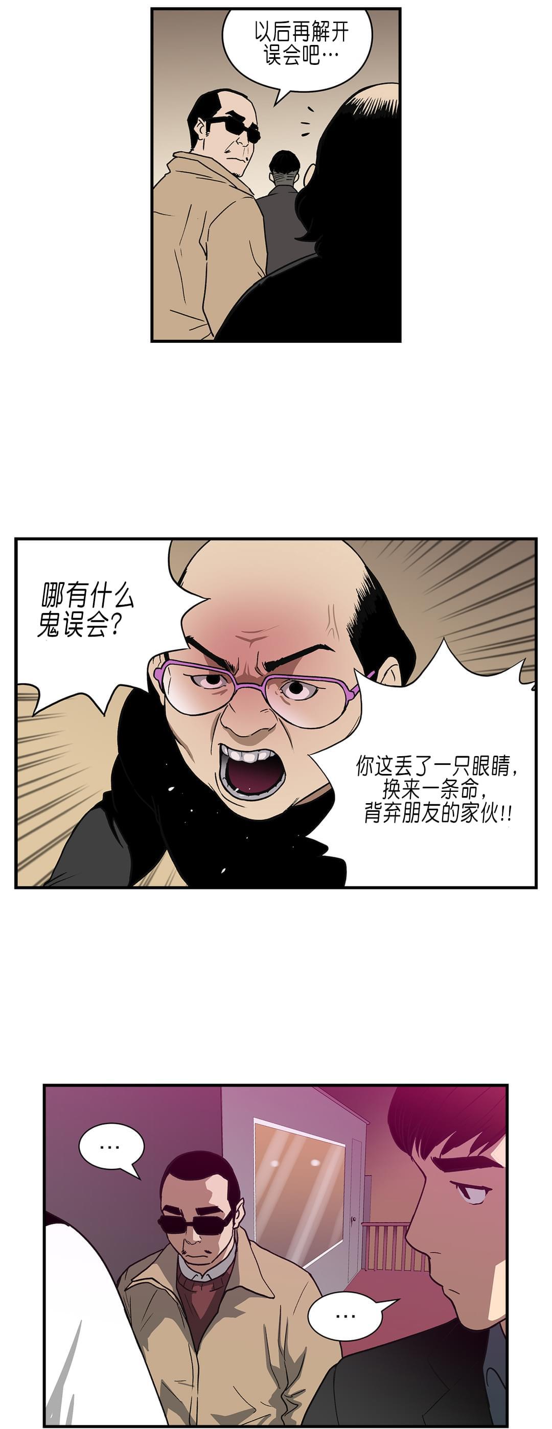 透视千王韩漫全集-第30话无删减无遮挡章节图片 
