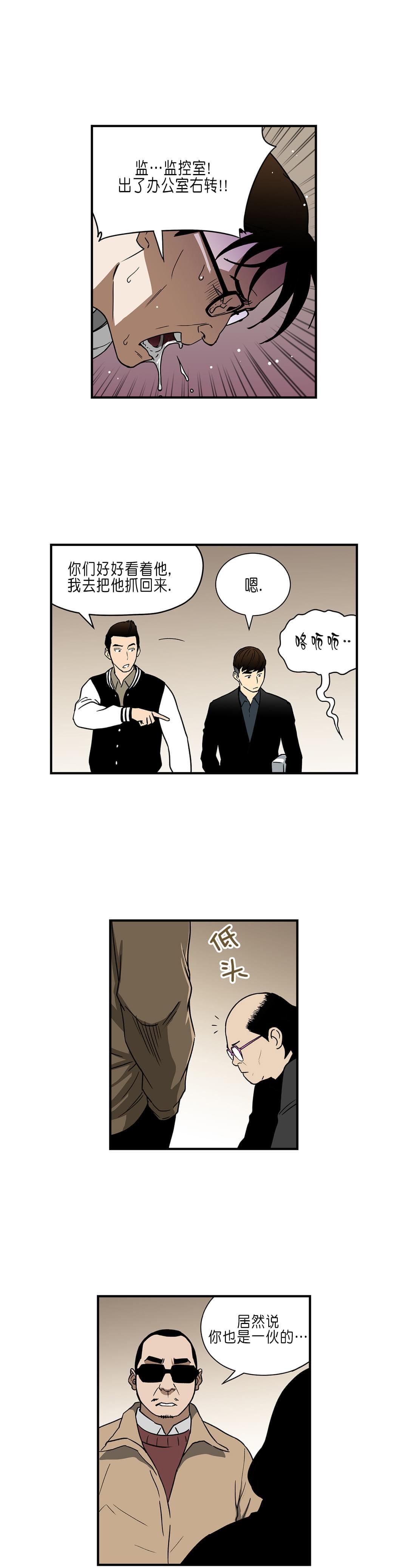 透视千王韩漫全集-第30话无删减无遮挡章节图片 