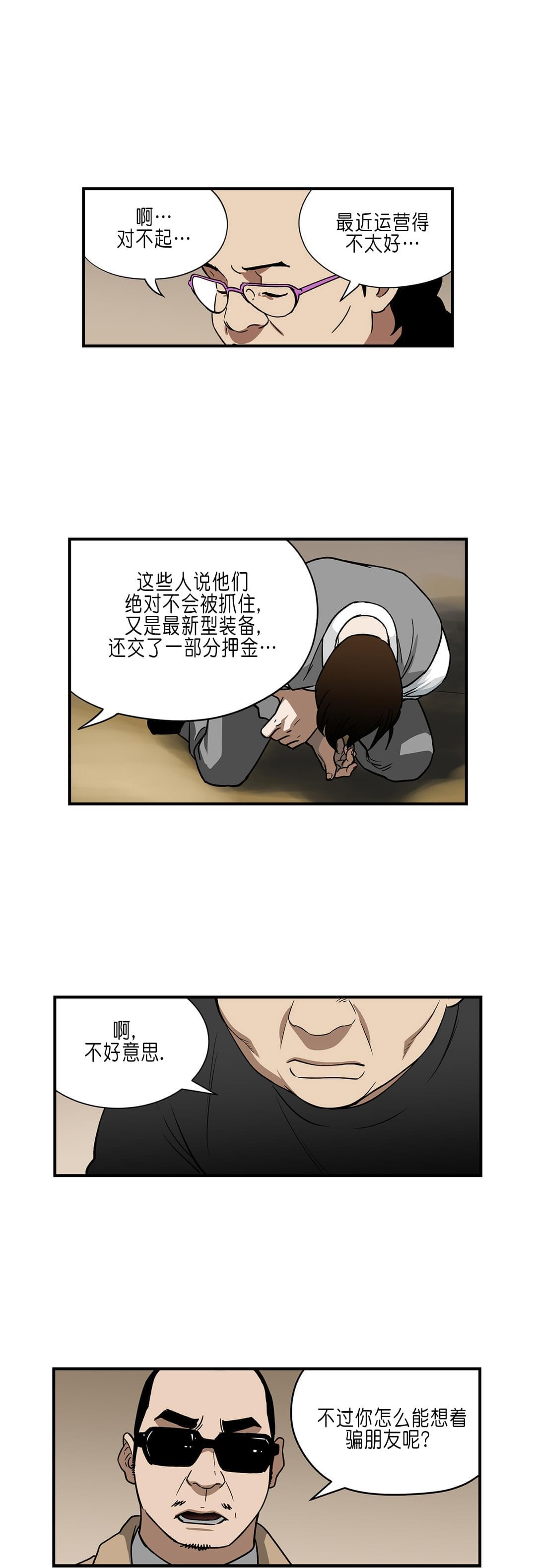 透视千王韩漫全集-第30话无删减无遮挡章节图片 