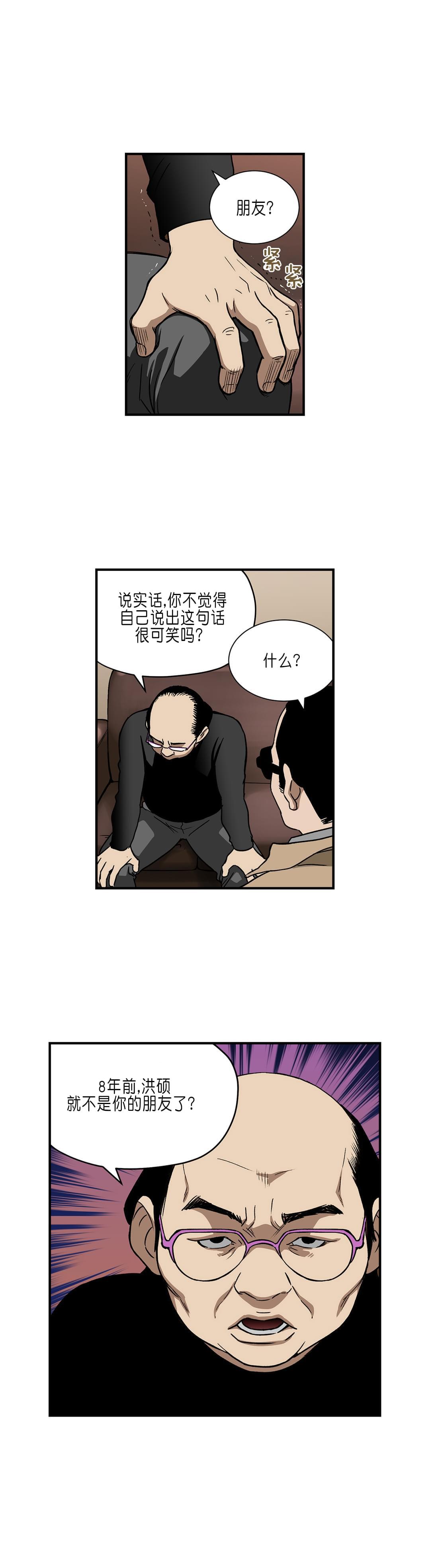 透视千王韩漫全集-第30话无删减无遮挡章节图片 