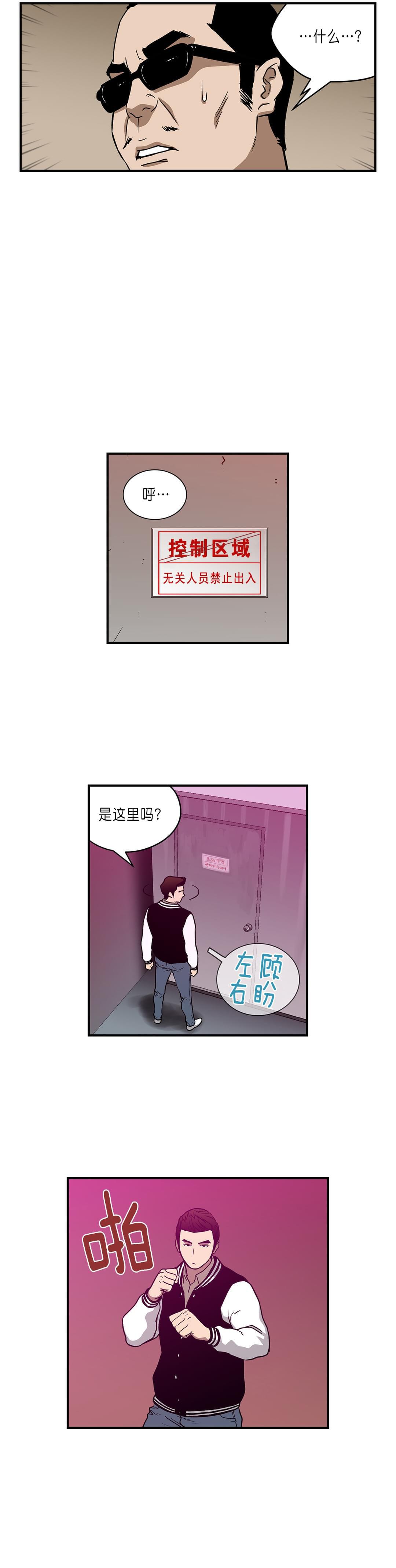 透视千王韩漫全集-第30话无删减无遮挡章节图片 