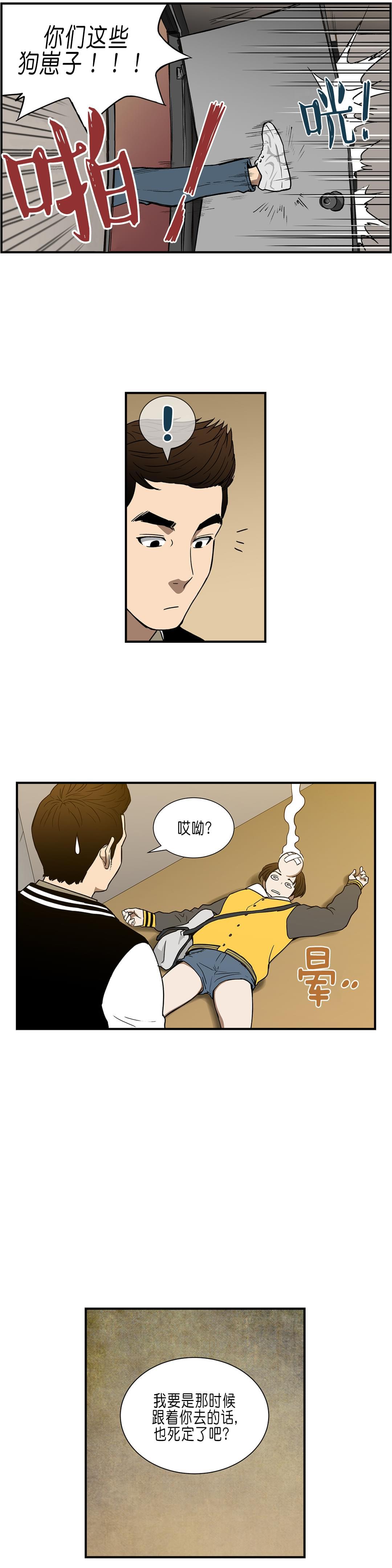 透视千王韩漫全集-第30话无删减无遮挡章节图片 