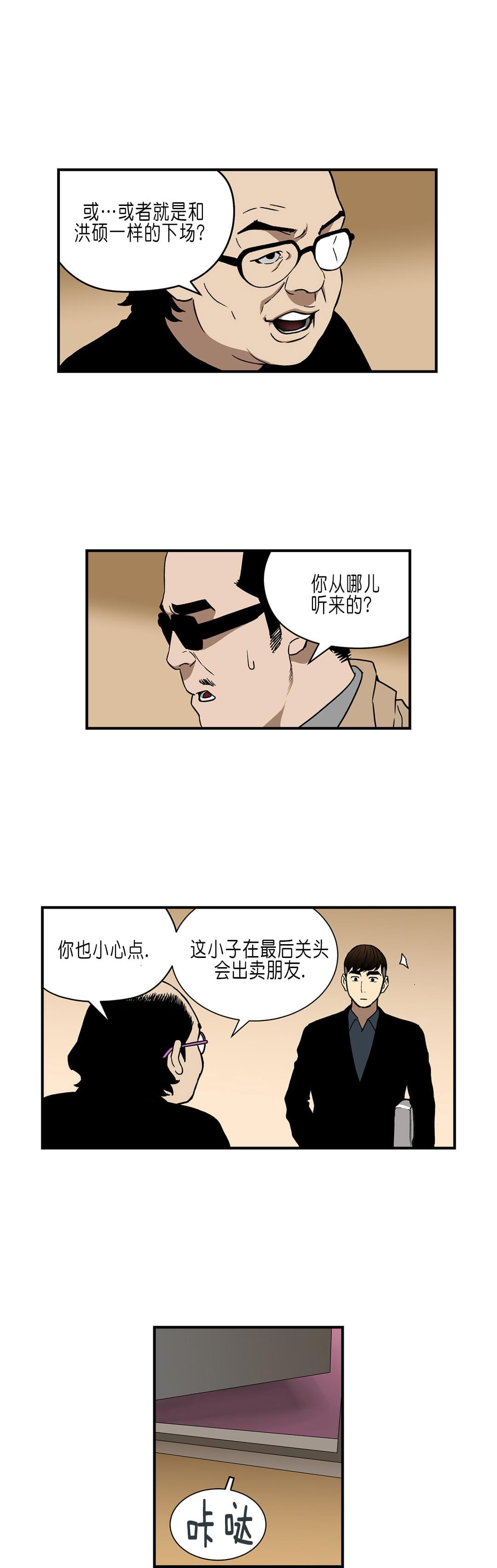 透视千王韩漫全集-第30话无删减无遮挡章节图片 