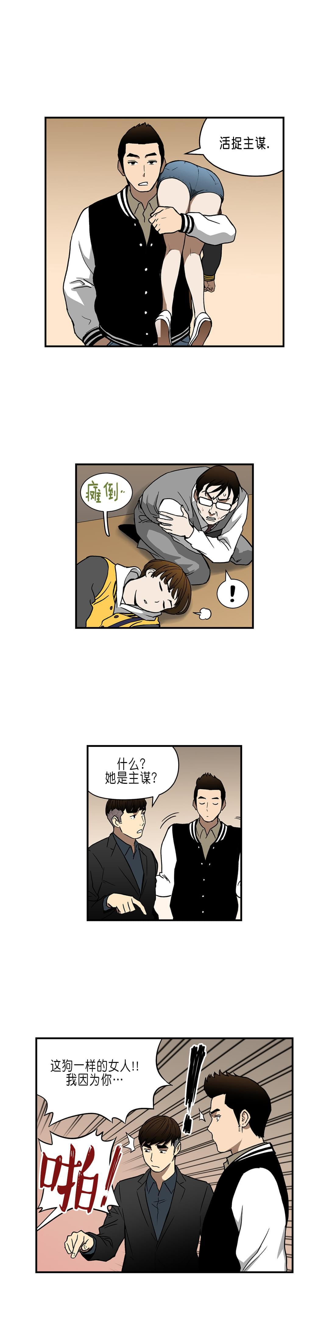透视千王韩漫全集-第30话无删减无遮挡章节图片 