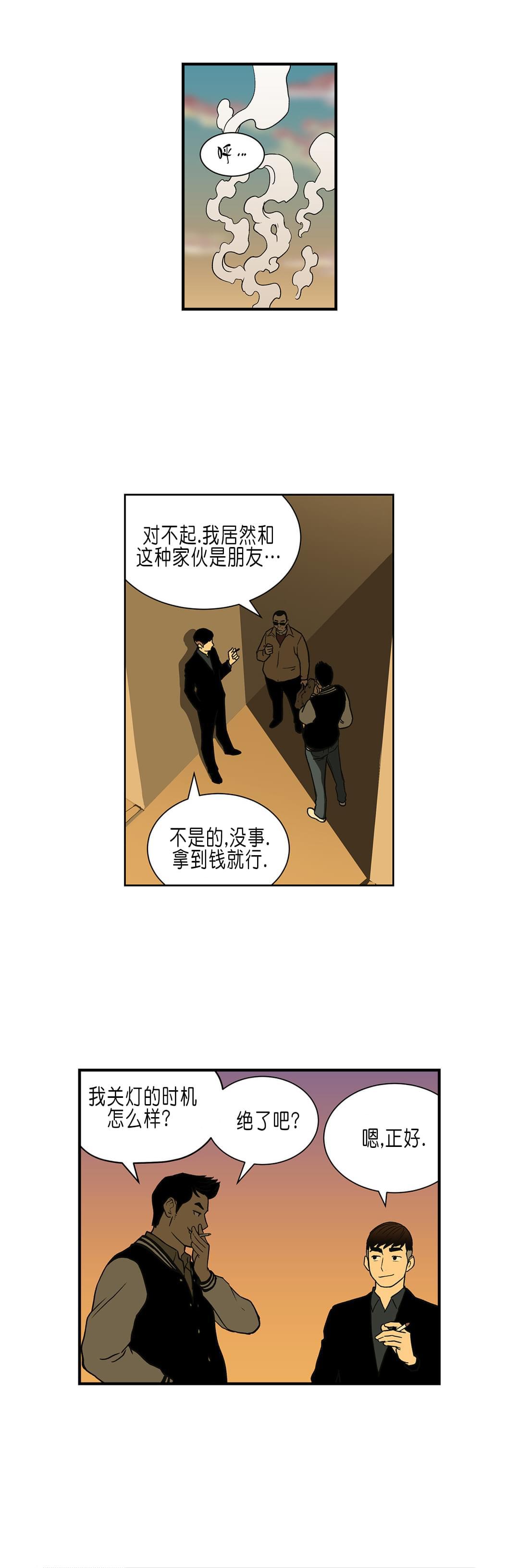 透视千王韩漫全集-第31话无删减无遮挡章节图片 