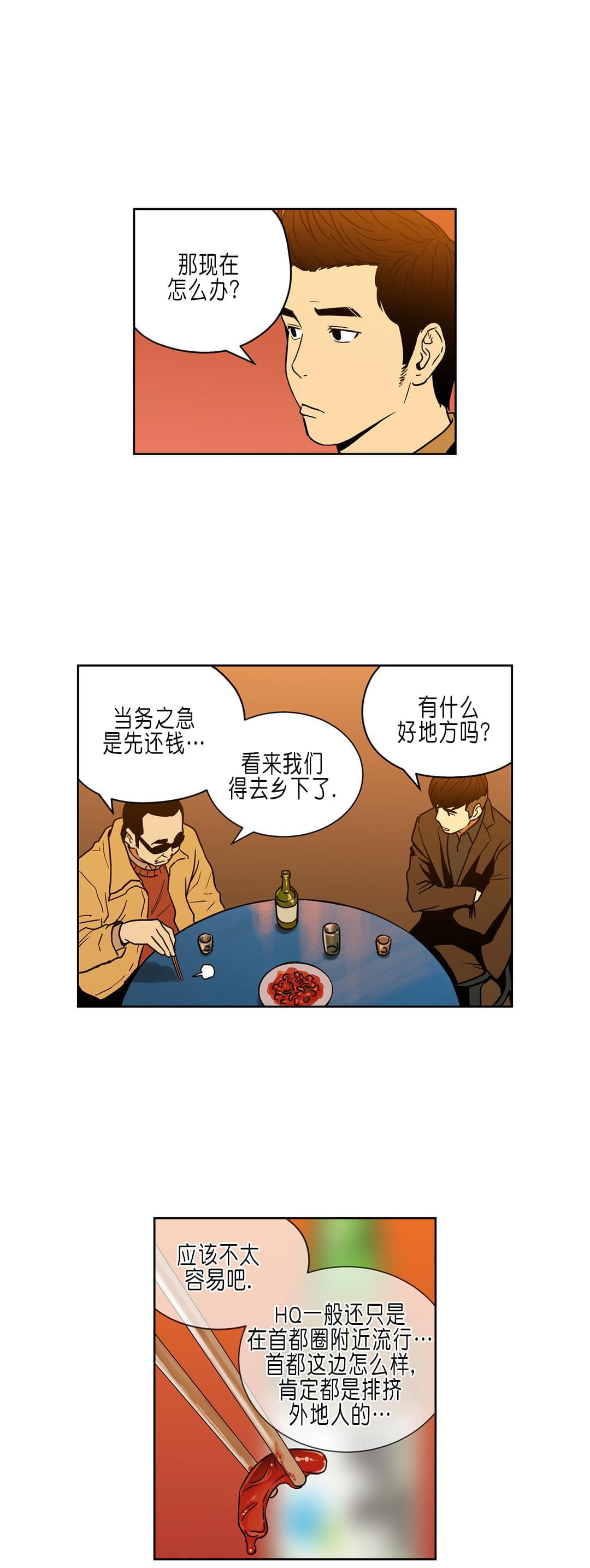 透视千王韩漫全集-第31话无删减无遮挡章节图片 